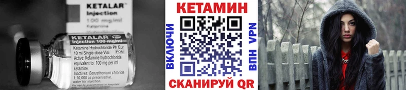 КЕТАМИН ketamine  Александровское 