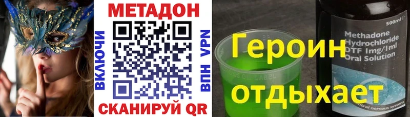 Метадон кристалл  наркота  Александровское 