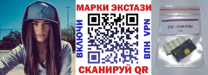 Наркотические марки 1,5мг  Александровское 